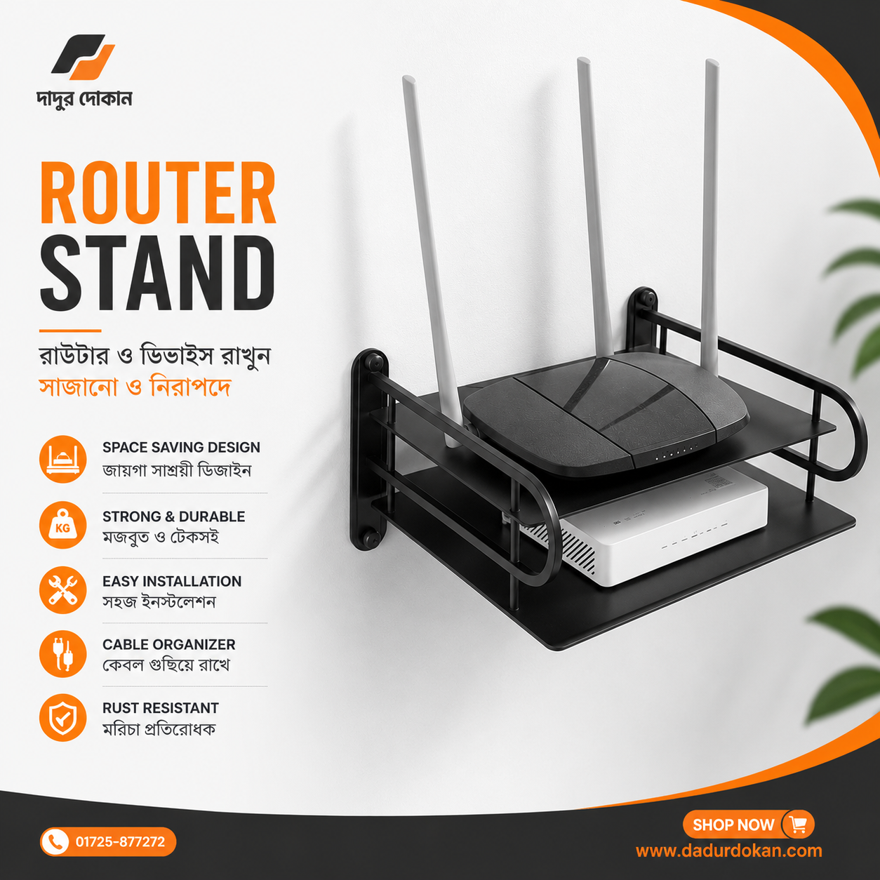 Wall Mounted Router Stand Metal
