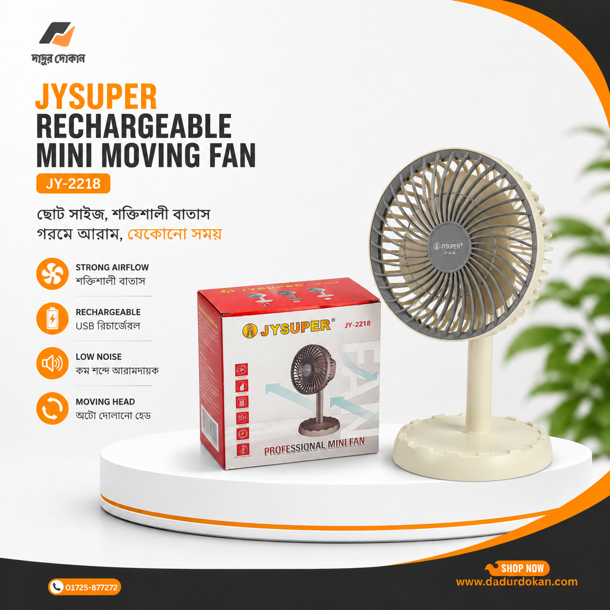 Rechargeable Mini Moving Fan Jysuper JY-2218